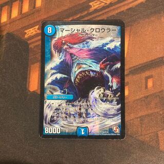 マーシャル・クロウラー SR S4/S10