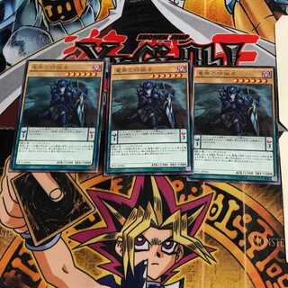 竜角の狩猟者 EP15 6 レア 3枚セット てら