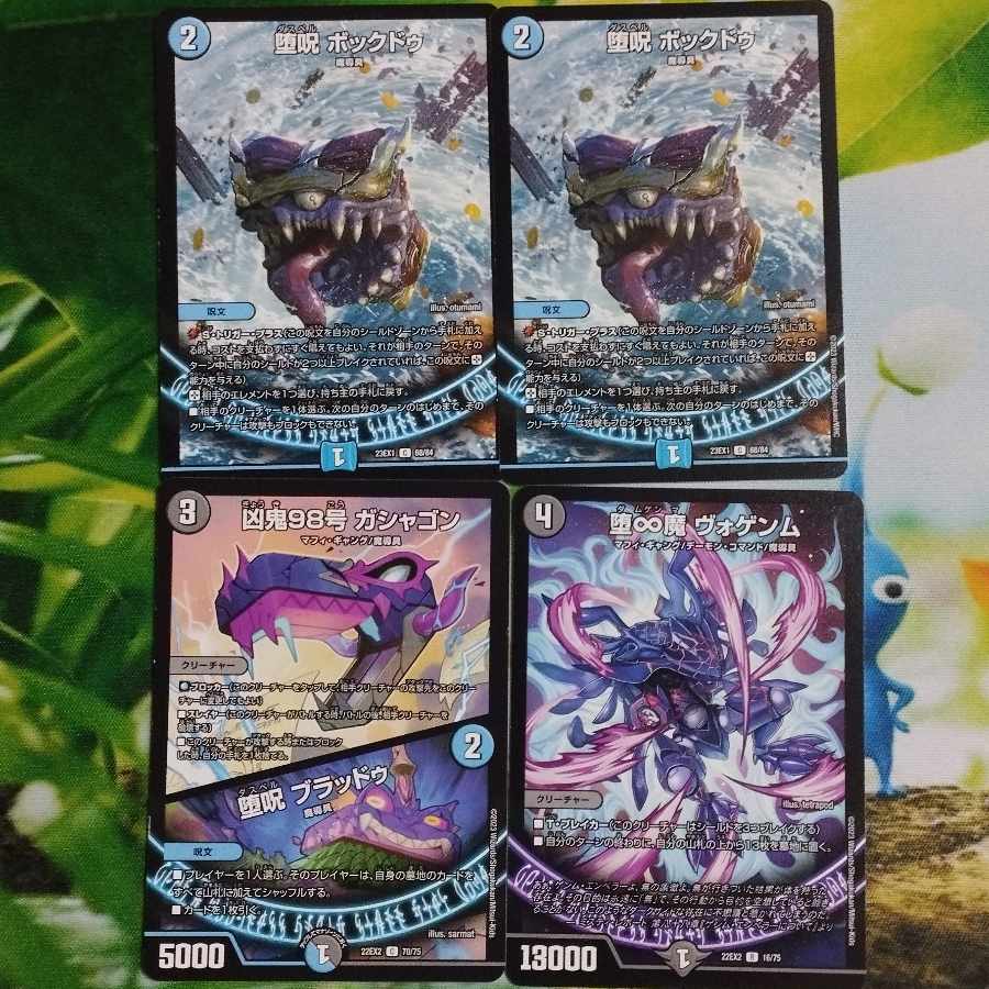 Gashagon Vogenm blue magic tool set