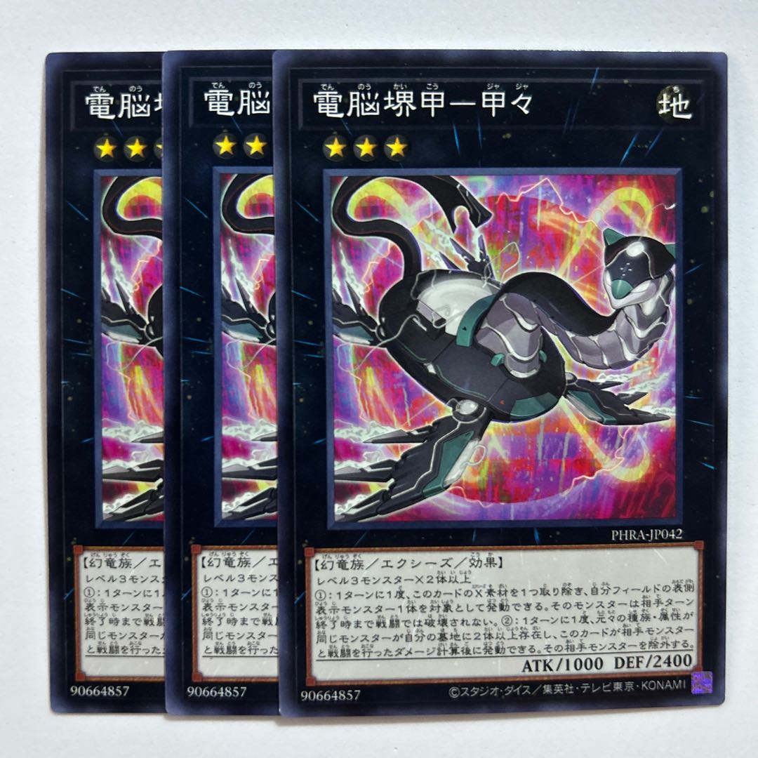 11397 Dennou Sakai Kou - Kou *769