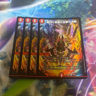 瞬閃と疾駆と双撃の決断 VR 12/68