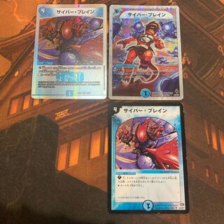 【バージョン分け出来る】サイバーブレイン