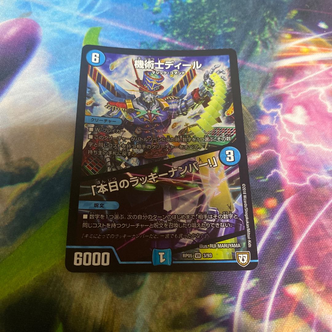 The Mechanic Deal｜"Today's Chansey Number! VR 3/93