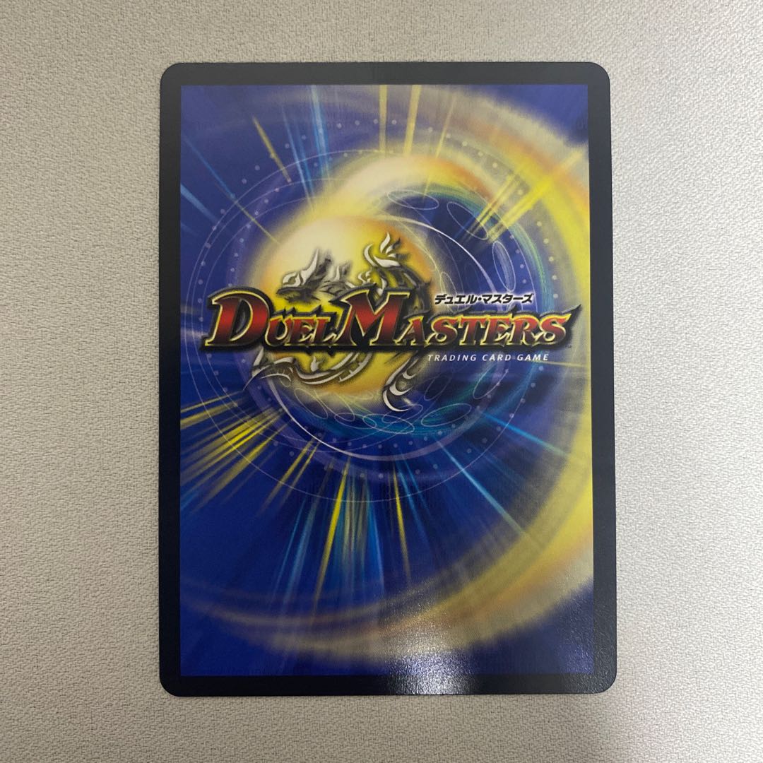 支配の精霊ペルフェクト｜ギャラクシー・チャージャー SR 5/112