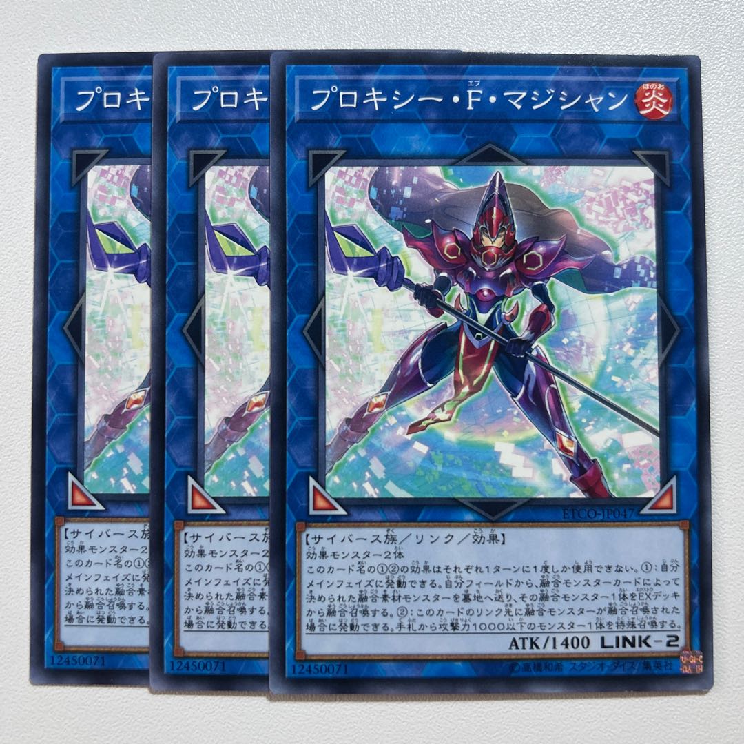 Proxy F Magician * 771