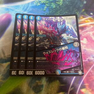 サイバー・K・ウォズレック｜ウォズレックの審問 VR 3/102