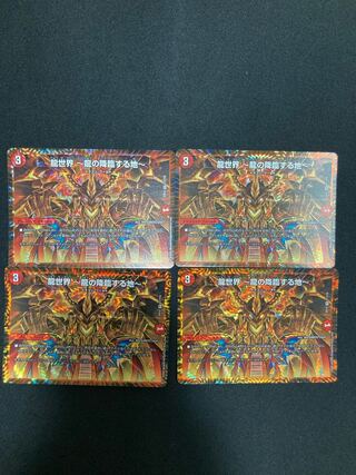 龍世界 -龍の降臨する地- VR 11/110