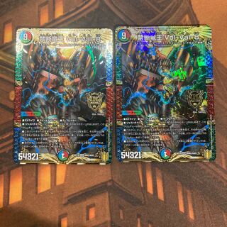 【初期2枚】禁断竜王 Vol-Val-8