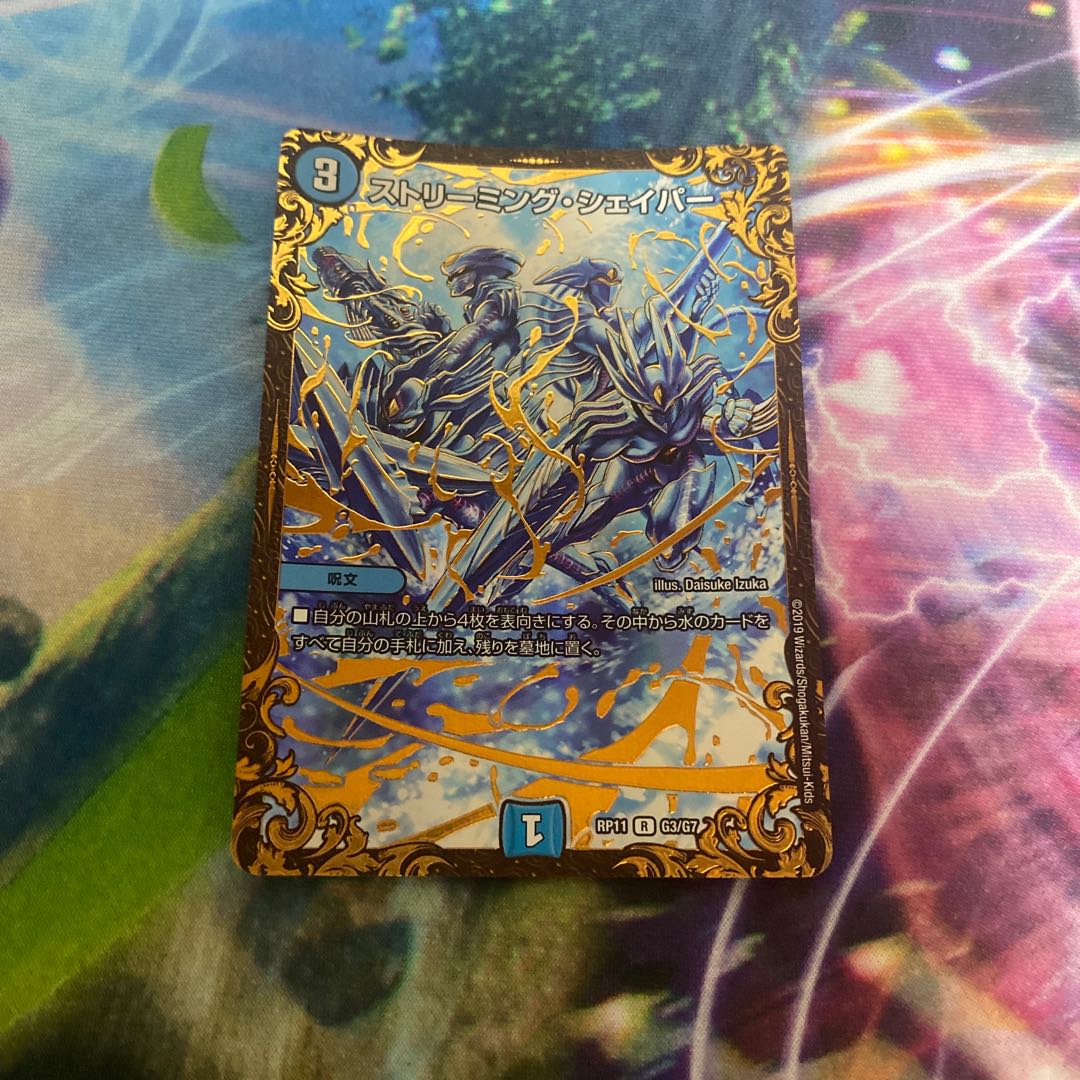 R-foil G3/G7 (Ultra Golden Card Spec.)