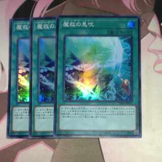 魔救の息吹 スーパーレア JP011