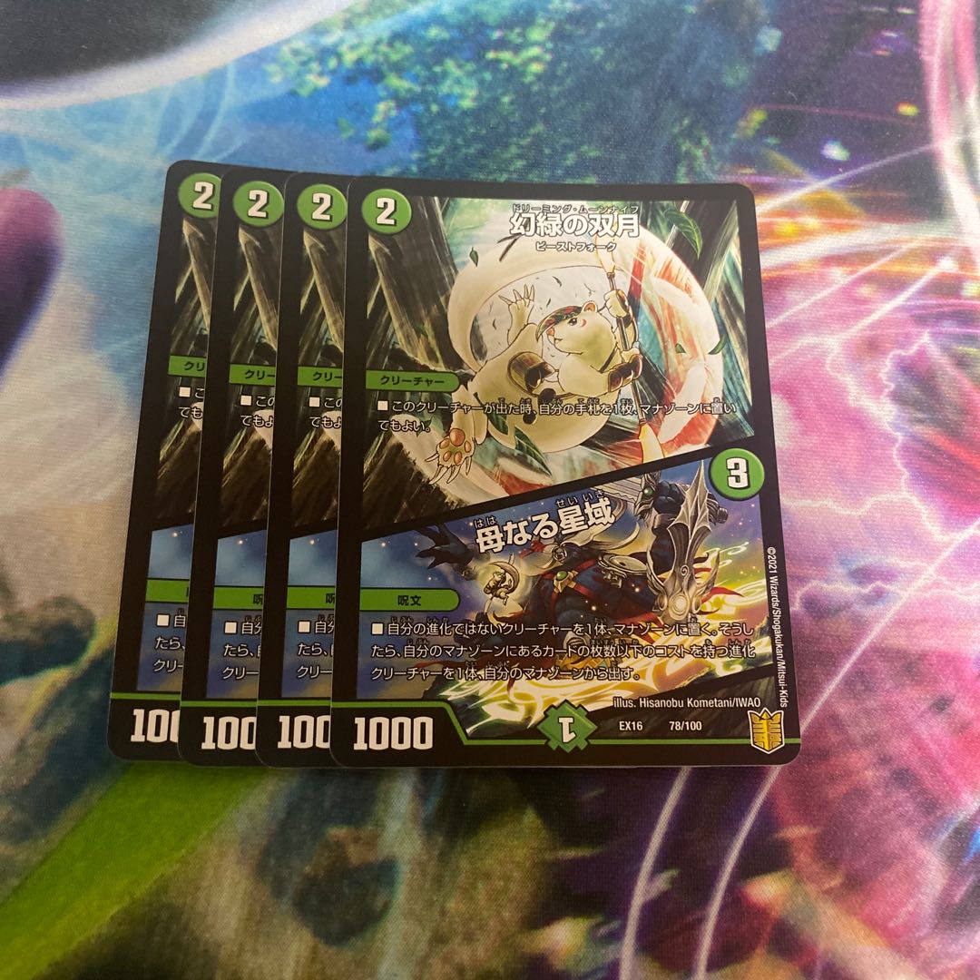 幻緑の双月｜母なる星域 78/100