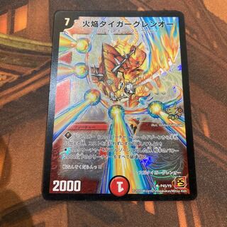 【最安値、品薄】火焔タイガーグレンオー　コレクション