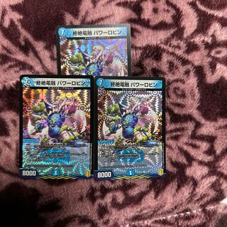 Endless Fusion Power Robin VR 2/95