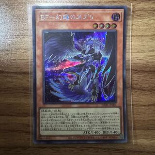 BF-Genshoku no Suzuri Secret Rare JP004