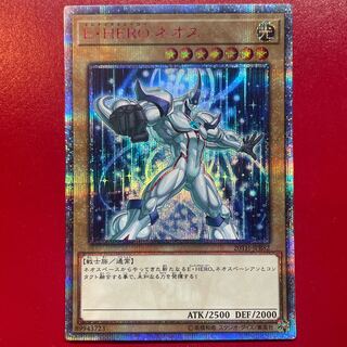 遊戯王 E・HEROネオス 【20TH】