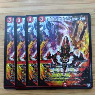 瞬閃と疾駆と双撃の決断 VR 7/102