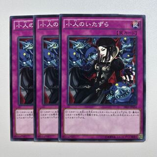 Mischief of the Gnomes *779