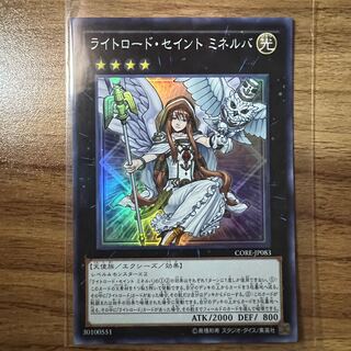 Minerva, the Exalted Lightsworn Super Rare JP083