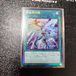Moon Goddess Arrowhead Ultimate Rare JP067