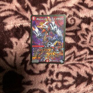 Borshak Riryoku Dragon SR S6/S8