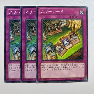 11401 Three of a Kind *780