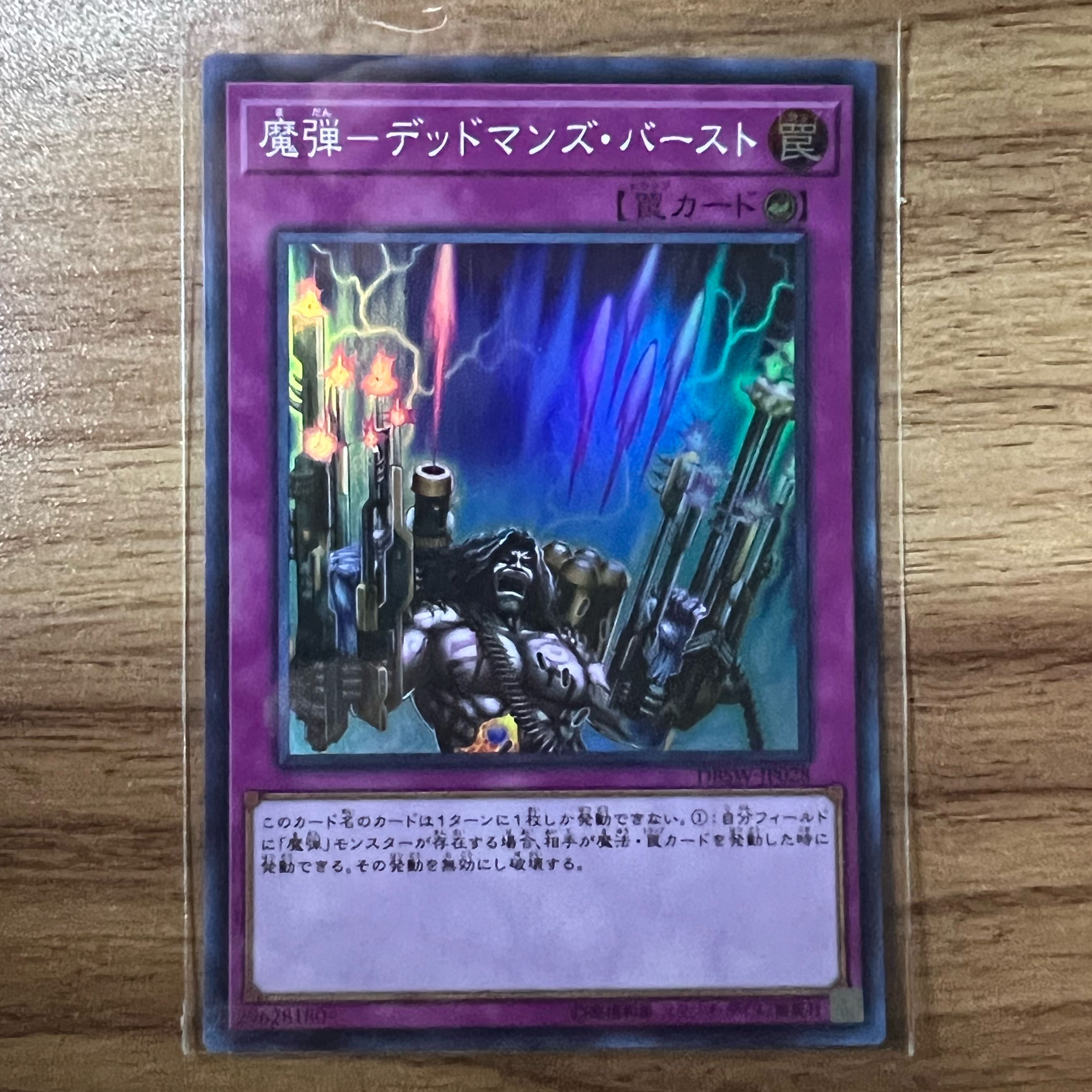 Magic Bullet - Dead Man's Burst Super Rare JP028