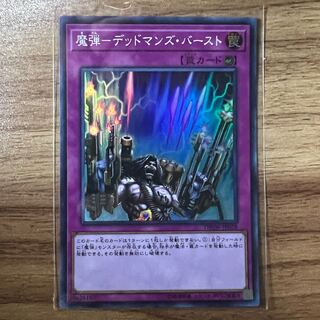 Magic Bullet - Dead Man's Burst Super Rare JP028
