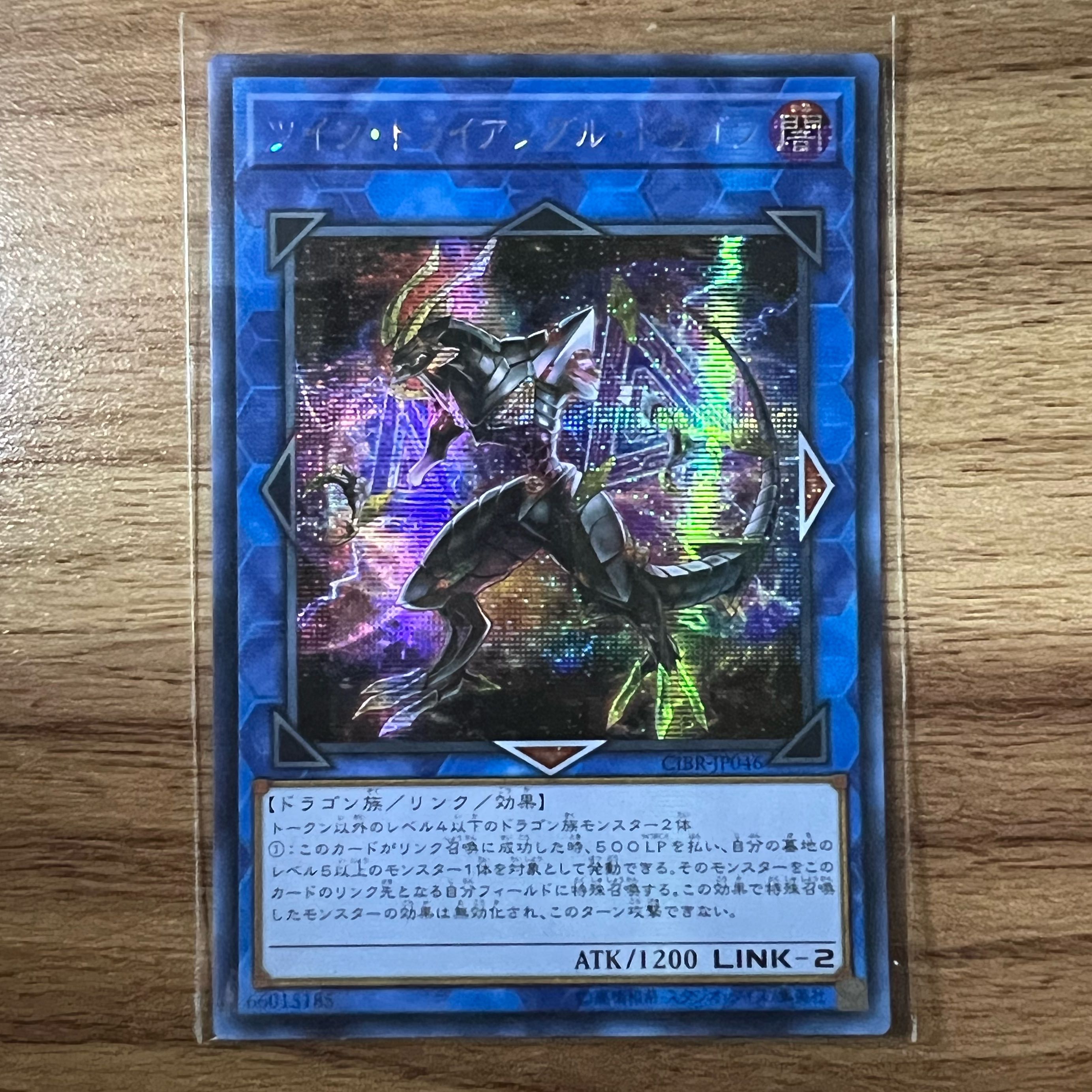 Twin Triangle Dragon Secret Rare JP046