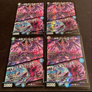 Ga-Luzak, Manjitsuki, "I see everything! SR 22/112