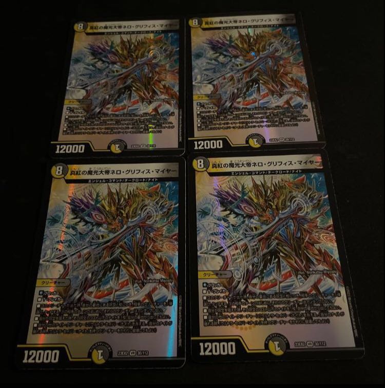 真紅の魔光大帝ネロ・グリフィス・マイヤー VR 30/112