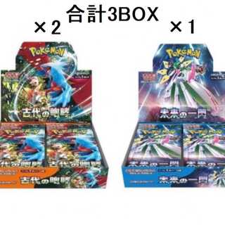 拡張パック 「古代の咆哮」2BOX「未来の一関」1BOX 未開封セット 3BOX