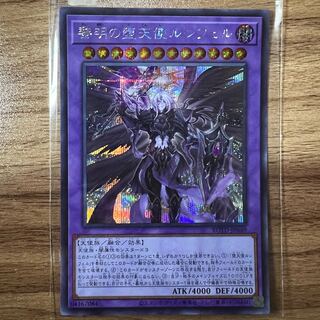 The First Darklord Secret Rare JP040