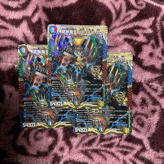 禁断竜王 Vol-Val-8 KGM KM2/KM3