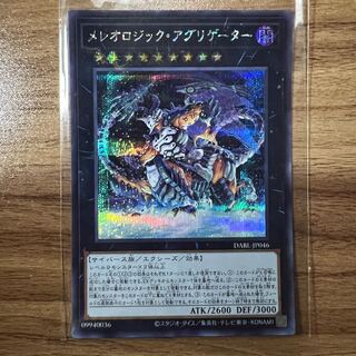 Mereologic Aggregator Secret Rare JP046