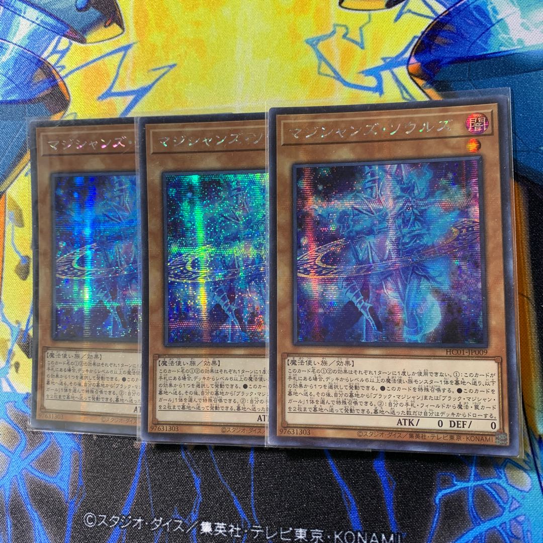 Magicians' Souls Secret Rare JP009
