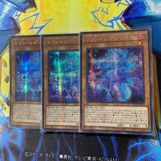 Magicians' Souls Secret Rare JP009