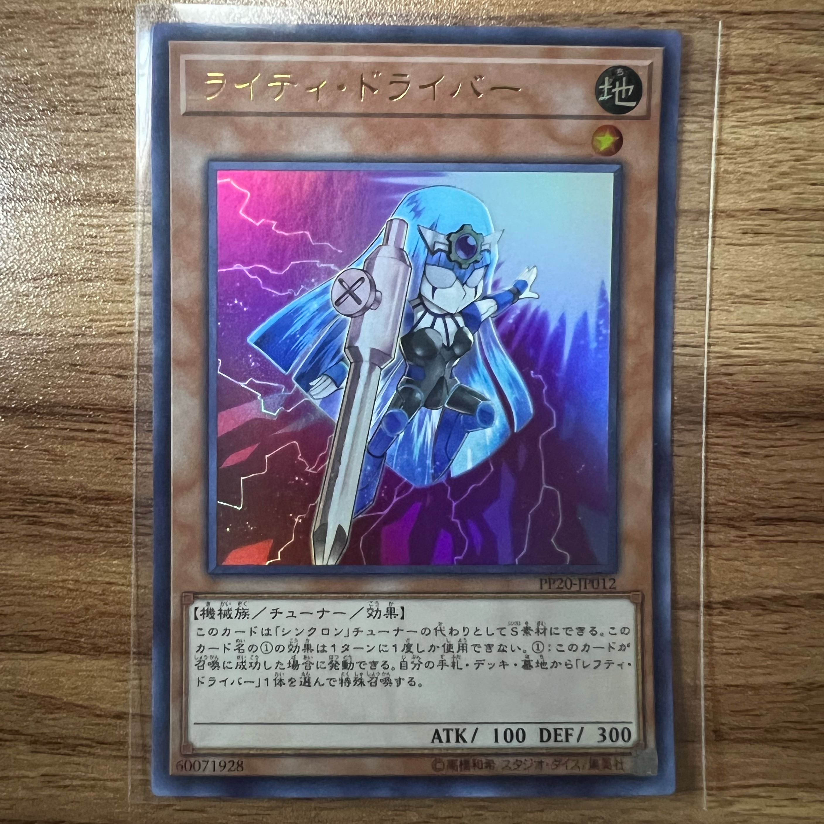 Righty Driver Ultra Rare JP012