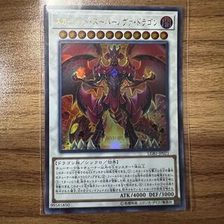 Red Supernova Dragon Ultra Rare JP021