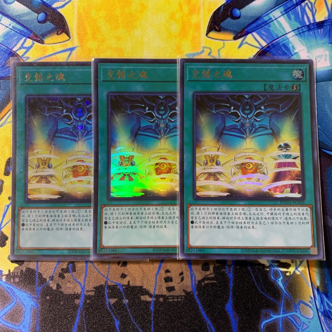 Yu-Gi-Oh! Chinese version Soul Crossing 3 Ultras