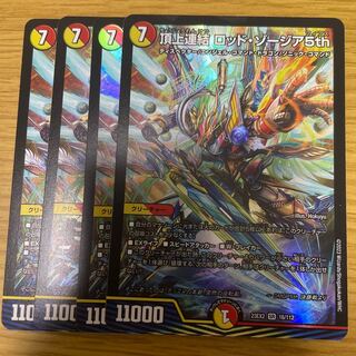 頂上連結 ロッド・ゾージア5th SR 16/112 4枚セット