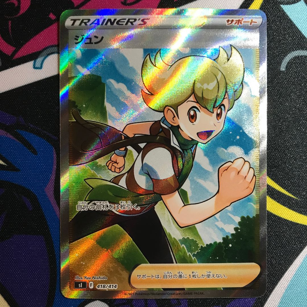 ジュン(SR仕様) S-TD 418/414