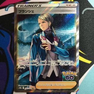 ブランシェ SR 083/071