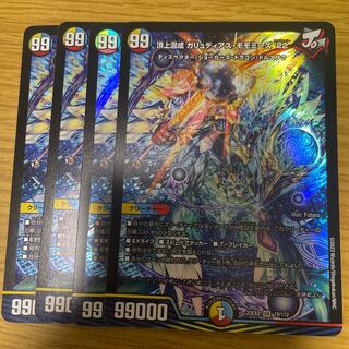 頂上混成 ガリュディアス・モモミーズ’22 SR 19/112 4枚セット