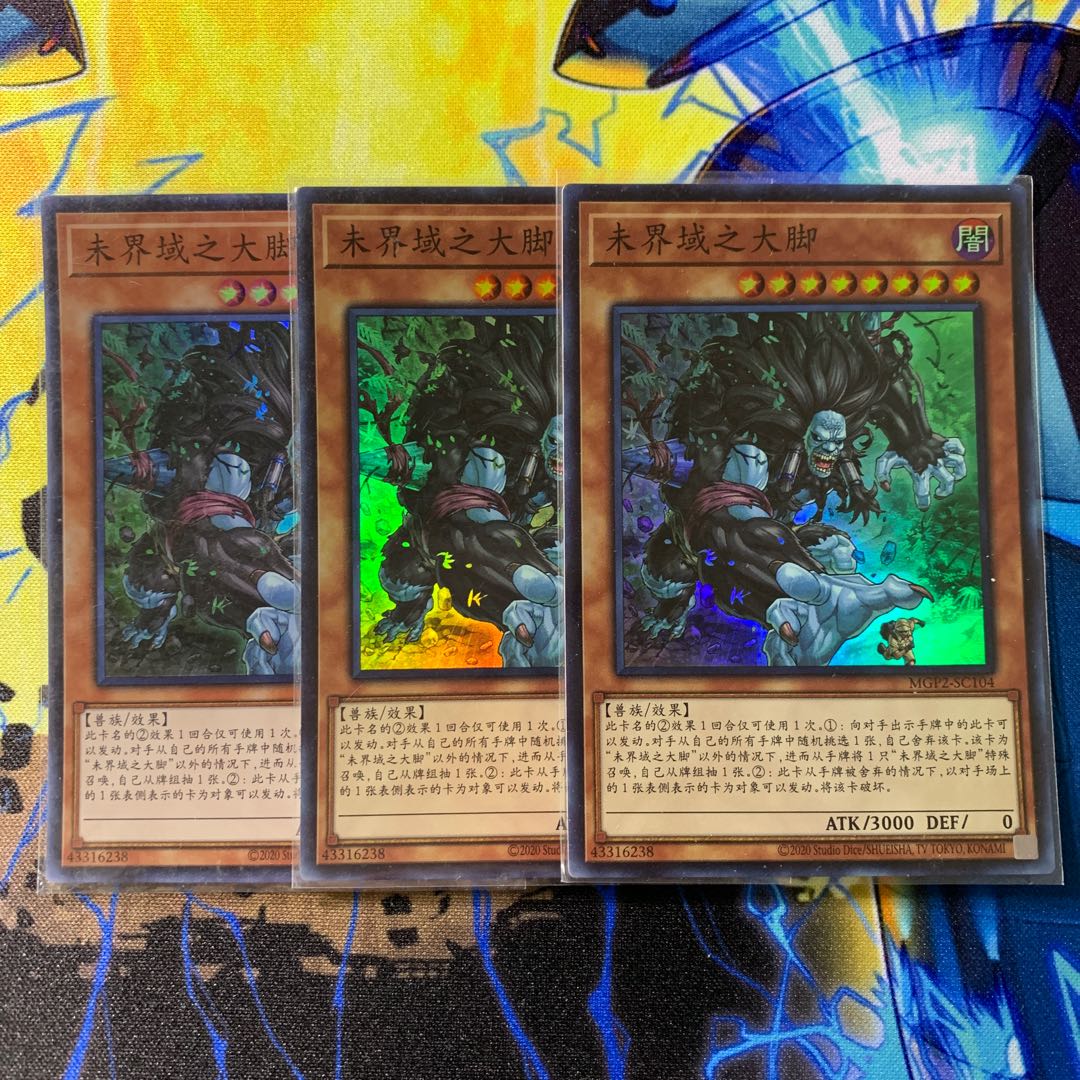 遊戯王　未界域のビッグフット　スーパー3枚　中国語版