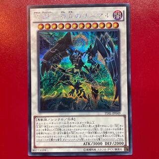 Ub 2 A BF-神立のオニマル シークレットレア JP049