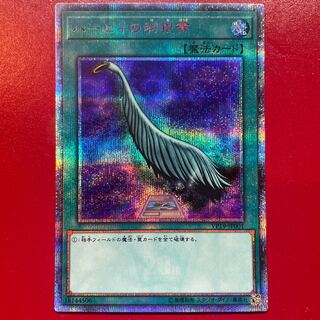 Ur 3 ハーピィの羽根帚 20thシークレットレア JP001