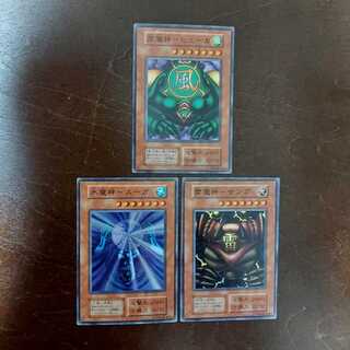 遊戯王　風魔神フーガ等　初期　スーパーレア　3枚セット