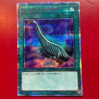 Yu-Gi-Oh! Harpie's Feather Duster [VP19] 20TH
