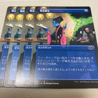 MTG Spell Pierce Showcase Dubmus Spec 2X2