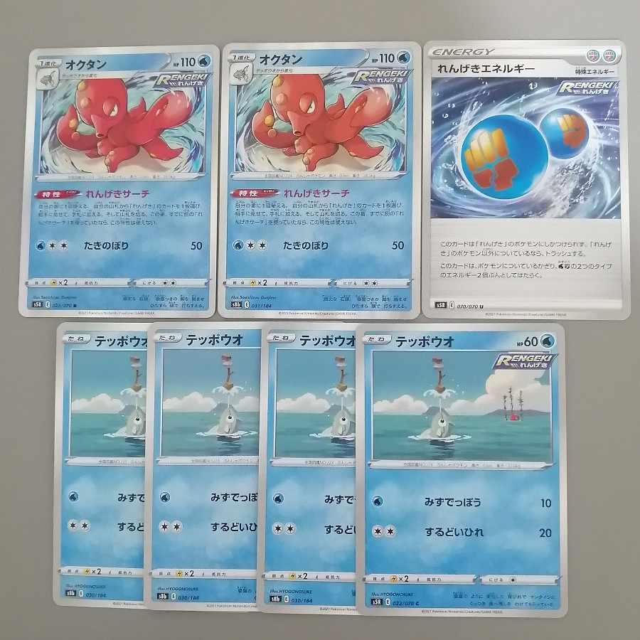 Octillery, Remoraid, and Renge Energy